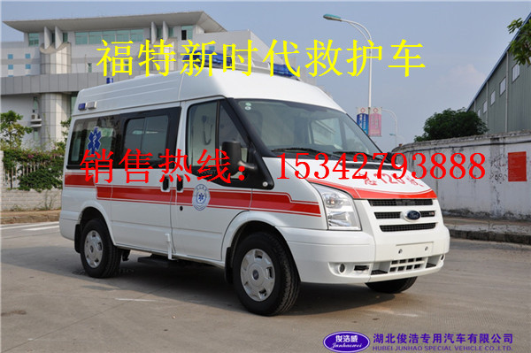 國五福特v348監護型救護車(chē)
