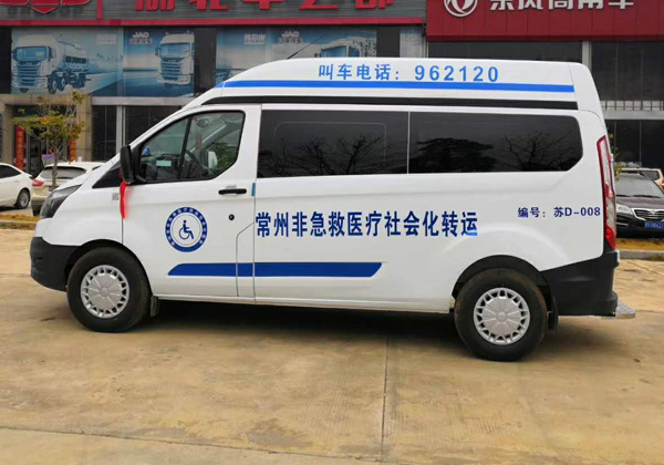 傷殘運送車(chē)