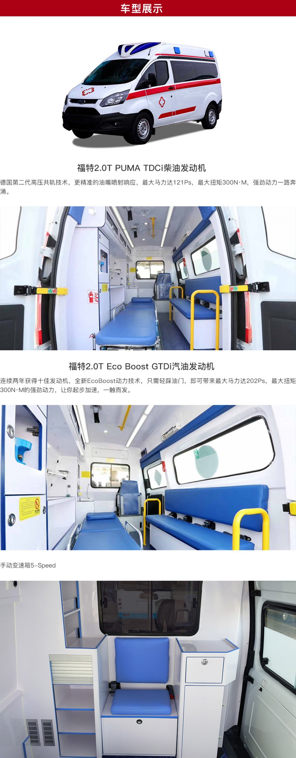 新全順救護車(chē)銷(xiāo)售15271321777 (1)