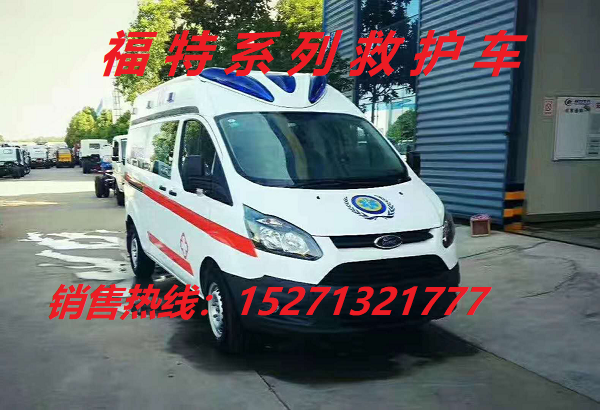 福特全順v362監護型救護車(chē)