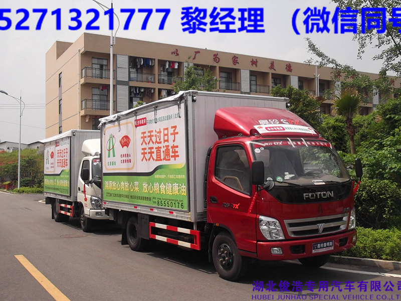 福田奧鈴T3售貨車(chē)