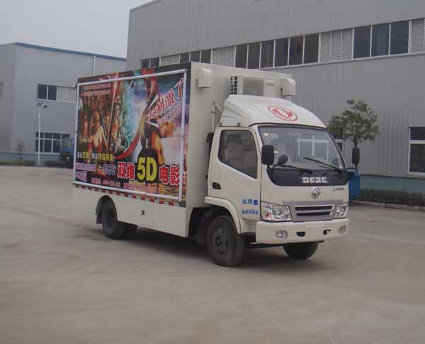 HYS5040XDNE電影放映車(chē)